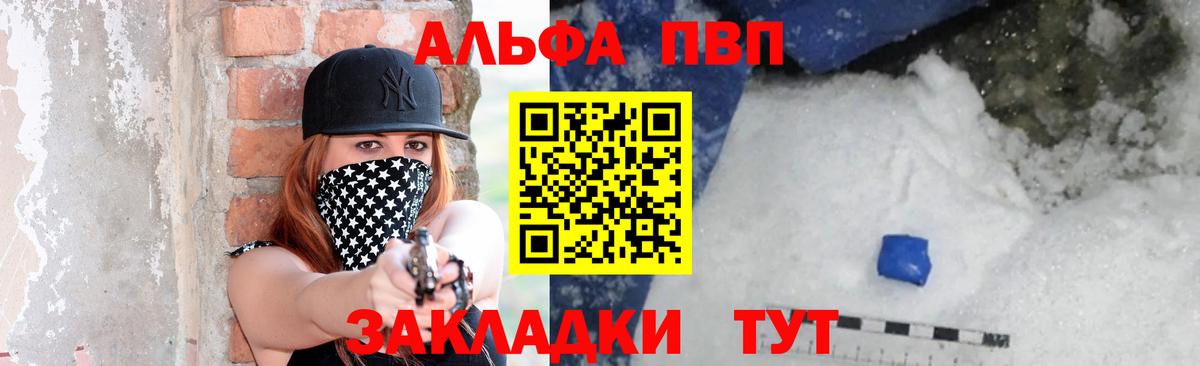 A PVP крисы CK  Вход с VPN  Альфа ПВП мука  A-PVP  Солнечногорск  Alpha-PVP кристаллы 