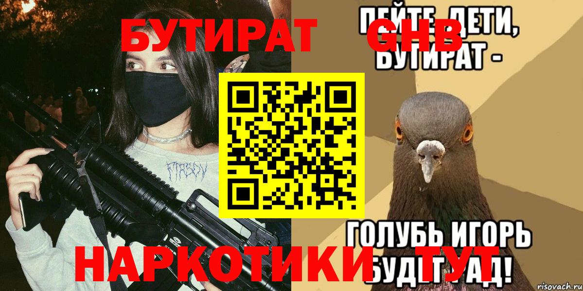 МЕФ   ГАШИШ  Вход с VPN  Конопля  Альфа ПВП СОЛЬ   NBOMe  КОКАИН  Солнечногорск  ГАШИШ 