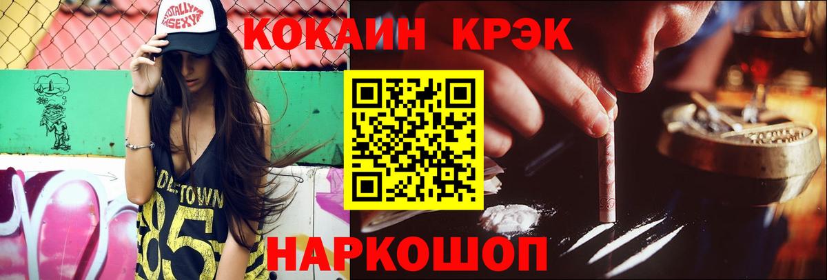 КОКАИН FishScale  КОКАИН  КОКАИН Колумбийский  купить   Вход с VPN  Солнечногорск 