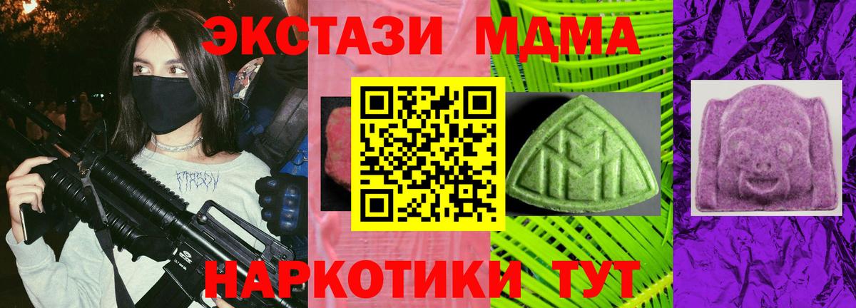 ЭКСТАЗИ  Вход с VPN  Ecstasy 280 MDMA  Солнечногорск  магазин продажи   ЭКСТАЗИ 99% 