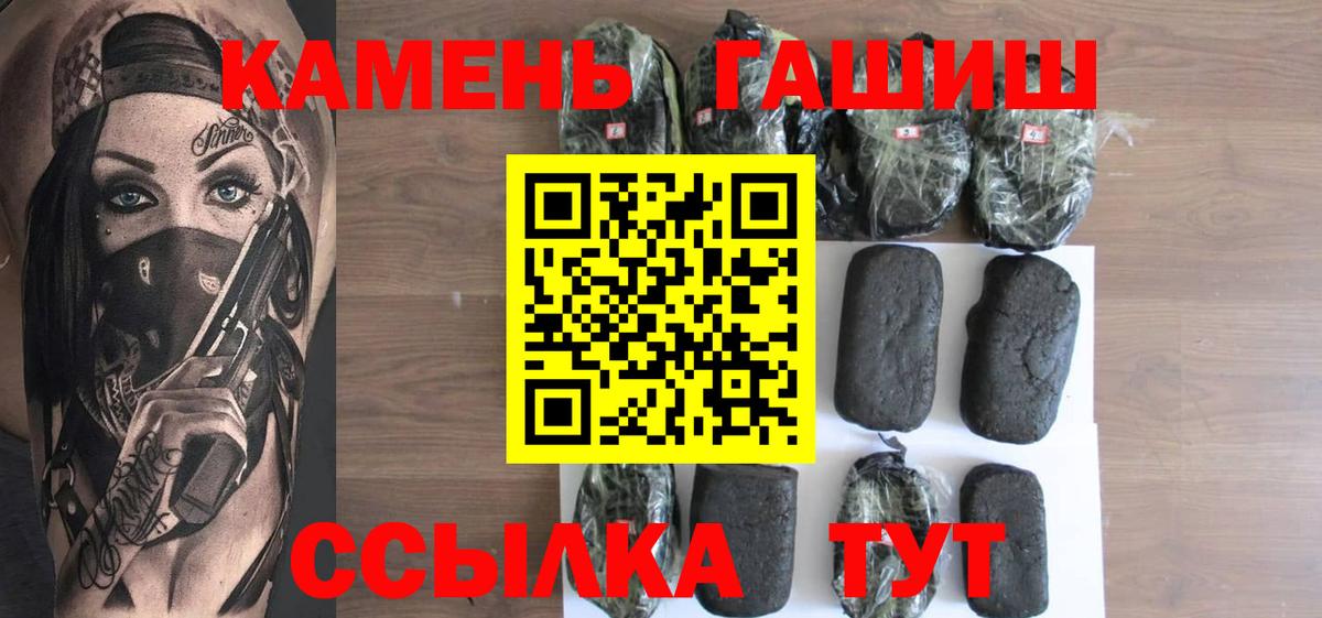 Солнечногорск  ГАШ  ГАШИШ Изолятор  Вход с VPN  ГАШ хэш 