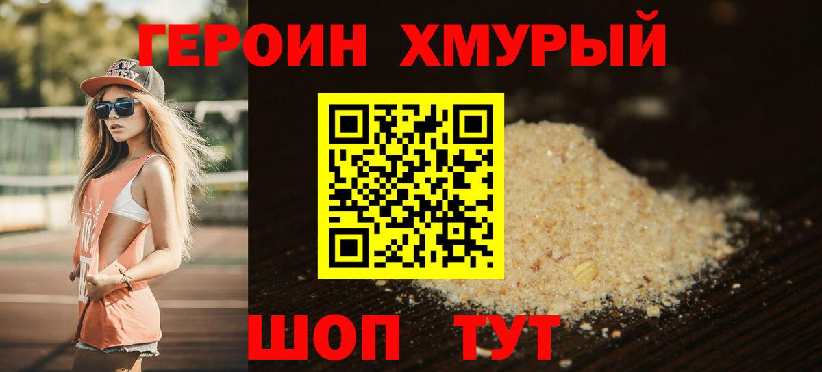 Героин гречка  Вход с VPN  Солнечногорск 