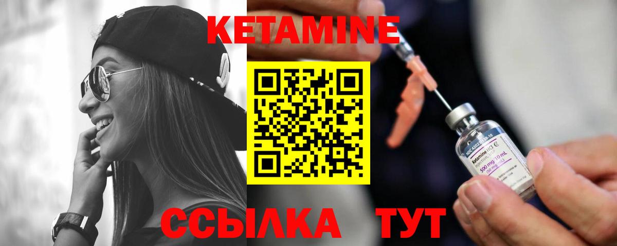 Солнечногорск  Кетамин ketamine  Вход с VPN 