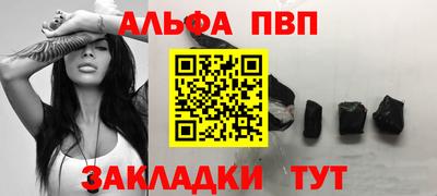 альфа пвп VHQ Можга