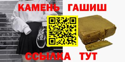 гашик Можайск
