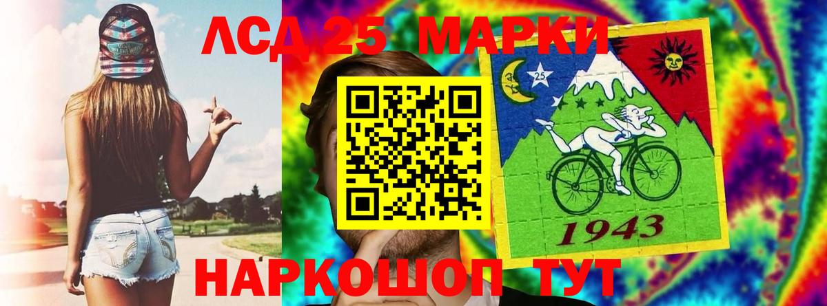 ЛСД экстази кислота  LSD-25 экстази  Солнечногорск  LSD-25 экстази кислота  Вход с VPN 