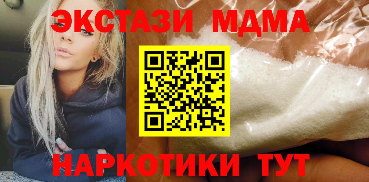 МДМА crystal  МДМА  Вход с VPN  Солнечногорск  MDMA кристаллы 