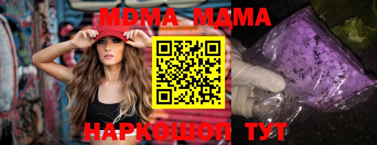MDMA VHQ Солнечногорск