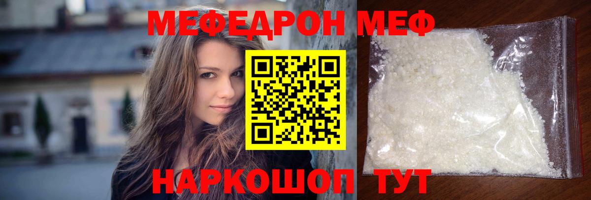 МЕФ мука Солнечногорск