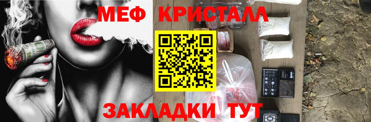 МЯУ-МЯУ  Вход с VPN  Солнечногорск  блэк спрут ONION  МЕФ кристаллы 
