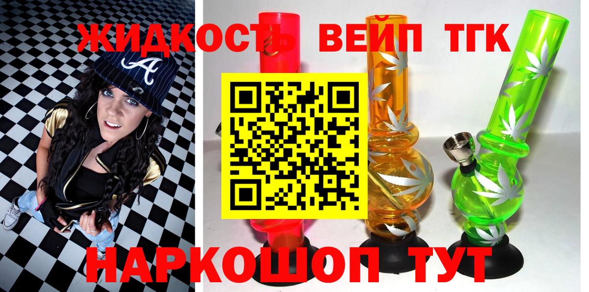 Дистиллят ТГК концентрат  Вход с VPN  Солнечногорск 